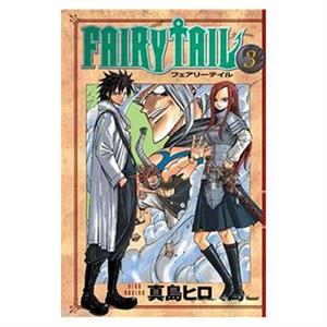 Fairy Tail 3 Cilt Gerekli Şeyler Yayıncılık